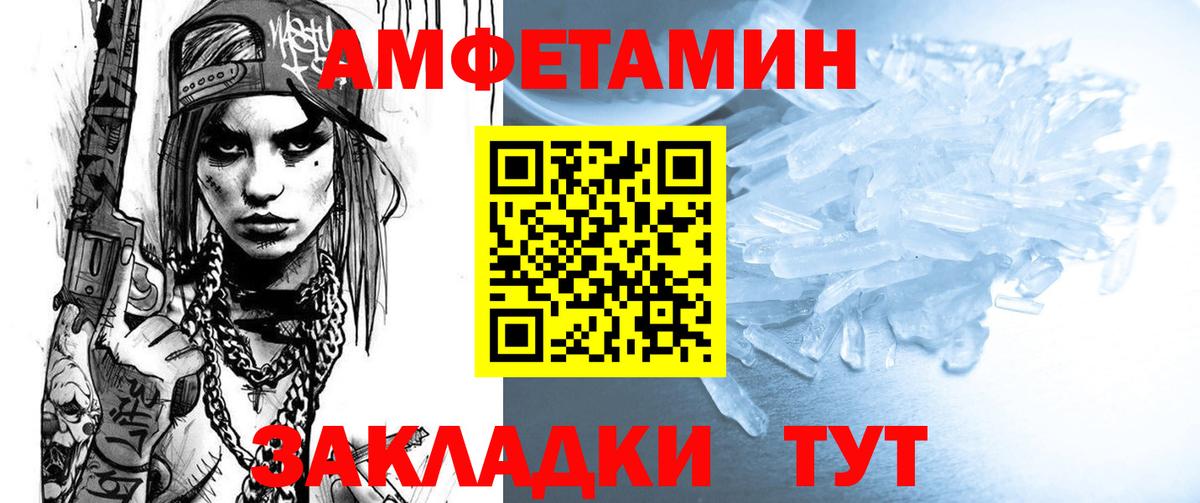 Амфетамин 98%  Вход с VPN  Амфетамин  Будённовск  Амфетамин 