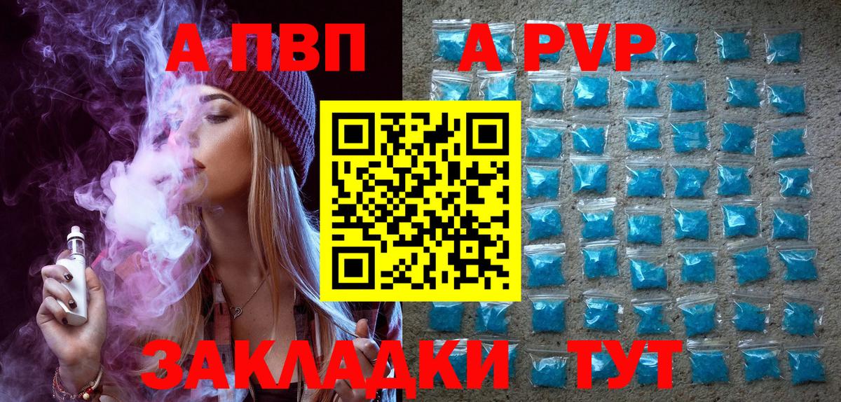 А ПВП  Вход с VPN  где купить наркоту  Alfa_PVP СК КРИС  APVP крисы CK  Будённовск 