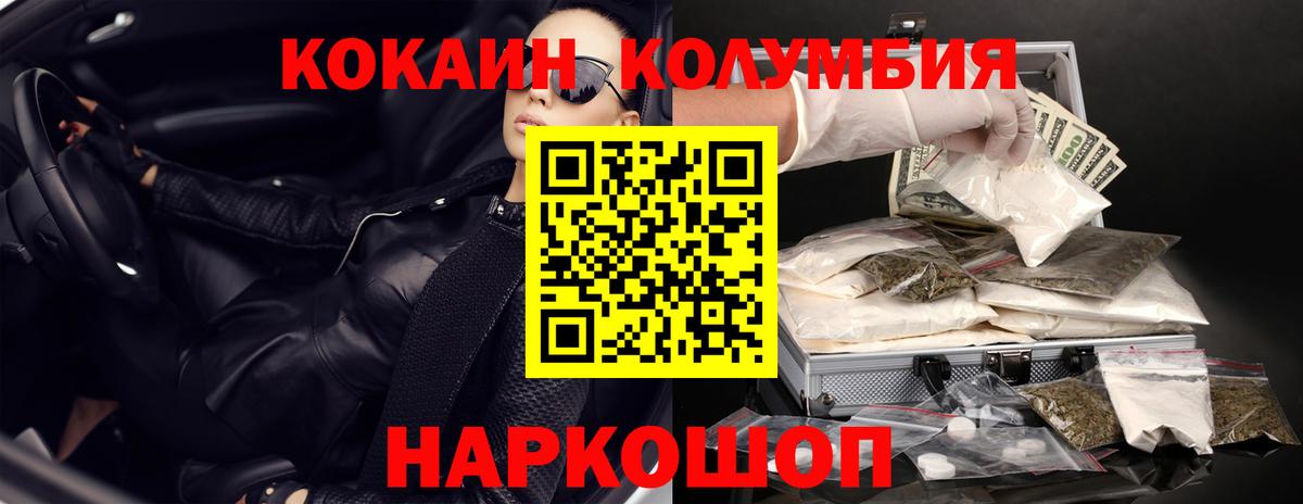 Cocaine Эквадор Будённовск