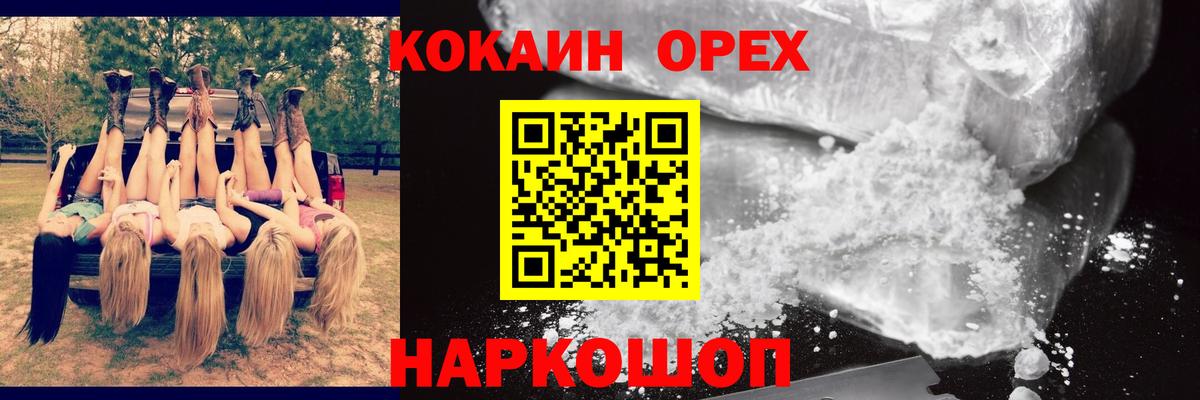 COCAIN  COCAIN 99%  Вход с VPN  КОКАИН Fish Scale  Будённовск 