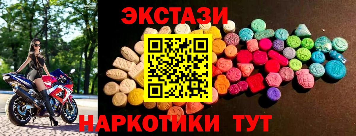 Будённовск  как найти наркотики  Вход с VPN  блэк спрут как зайти  ЭКСТАЗИ 250 мг 