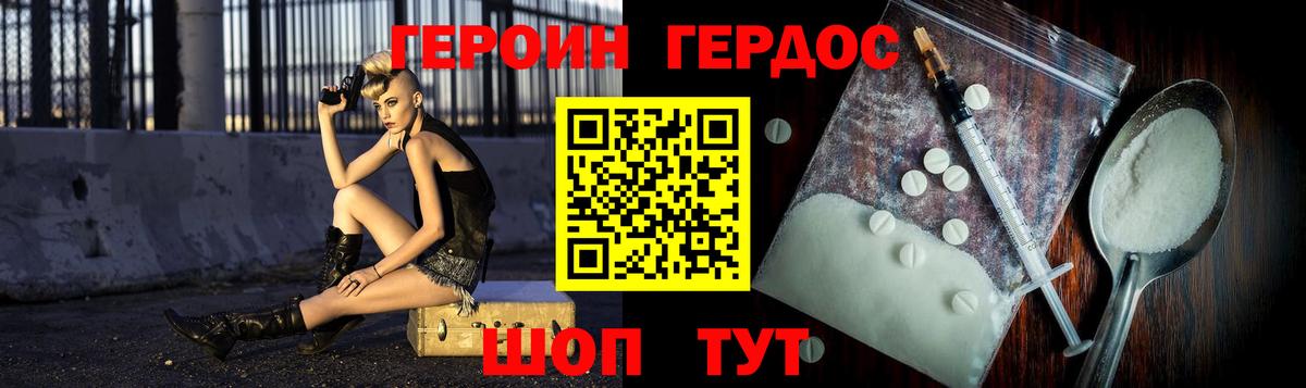 ГЕРОИН Афган  Героин  Будённовск  Вход с VPN 