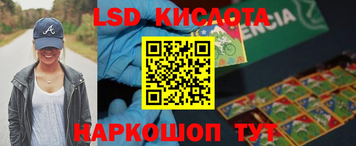 ЛСД экстази кислота Будённовск