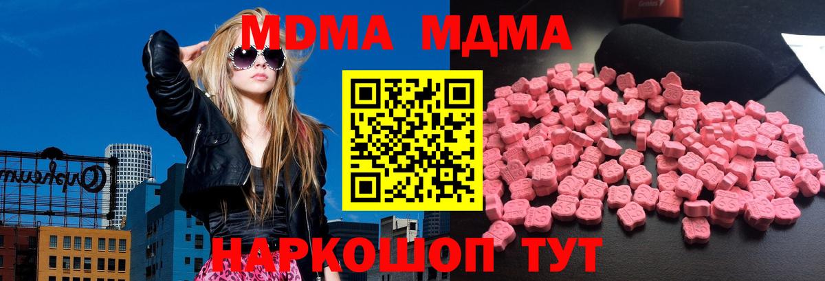 MDMA VHQ  Вход с VPN  Будённовск  MDMA crystal 