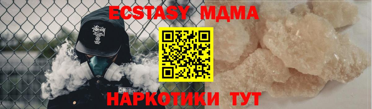 МДМА crystal Будённовск