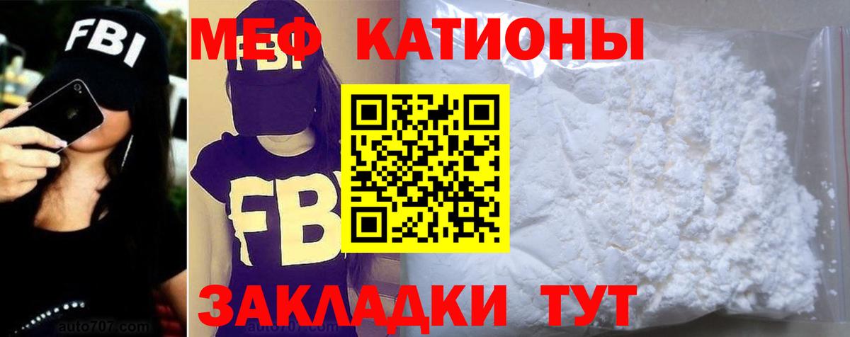 Меф мяу мяу мука Будённовск