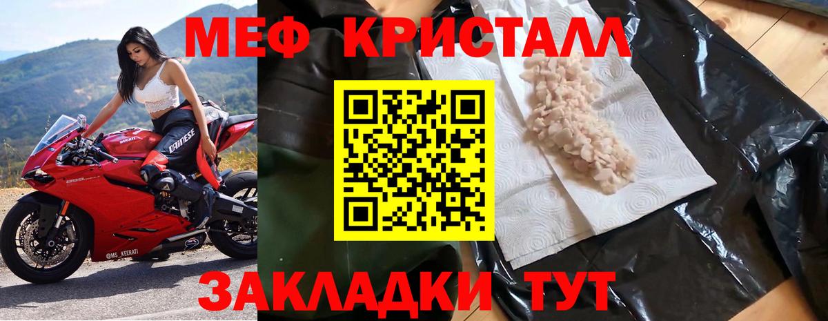 Меф  Мефедрон  Вход с VPN  Будённовск  Мефедрон mephedrone 