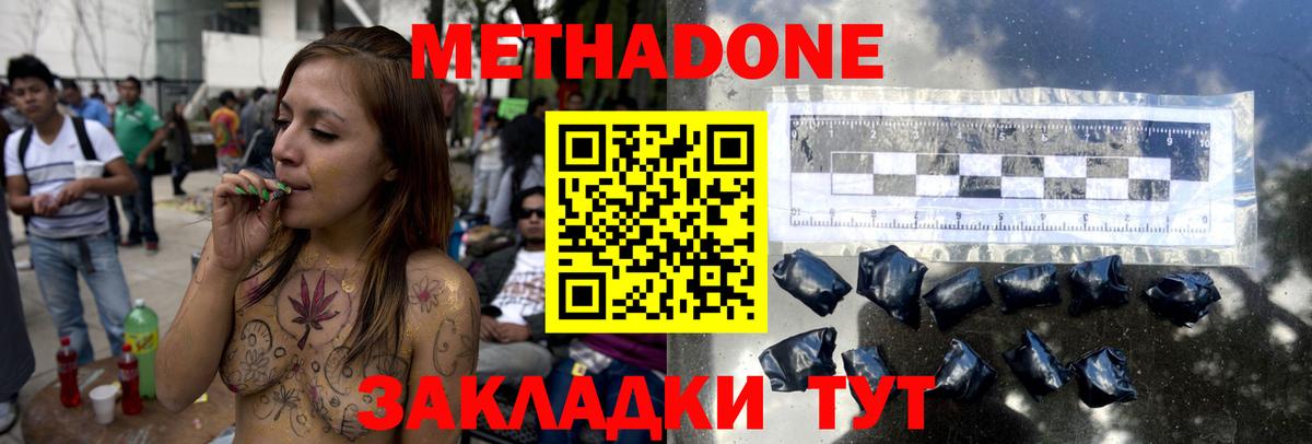 blacksprut зеркало  Вход с VPN  Будённовск  Метадон мёд  МЕТАДОН methadone 
