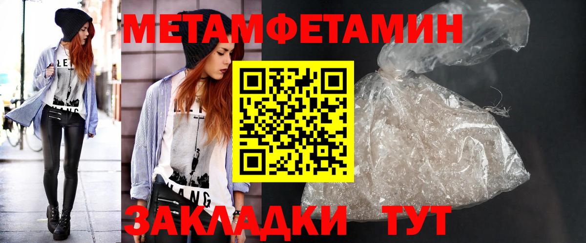 МЕТАМФЕТАМИН винт Будённовск