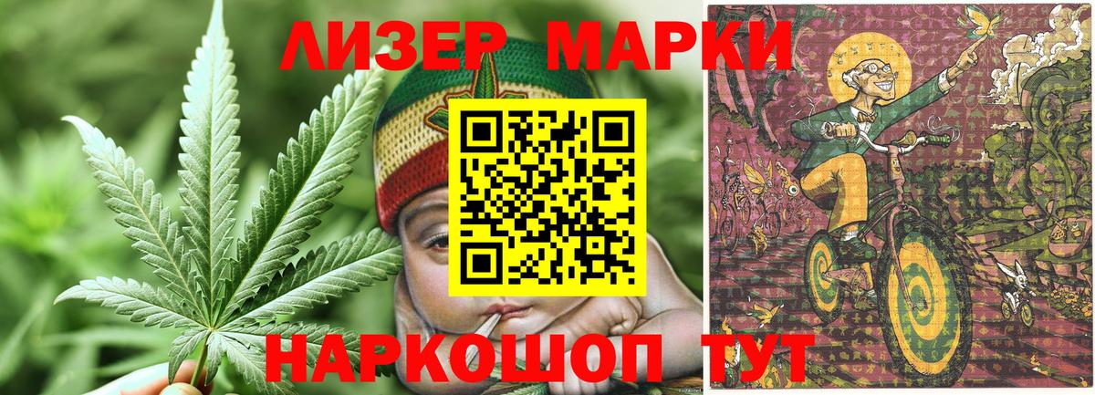 Марки 25I-NBOMe 1,5мг  Марки 25I-NBOMe 1,5мг  Будённовск  Вход с VPN 