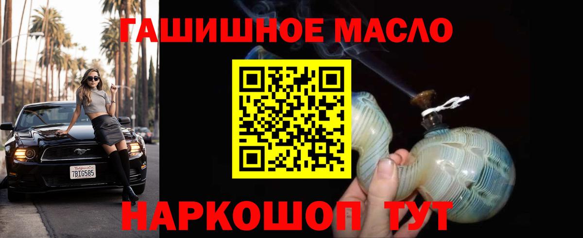 Будённовск  Дистиллят ТГК вейп с тгк  Вход с VPN 